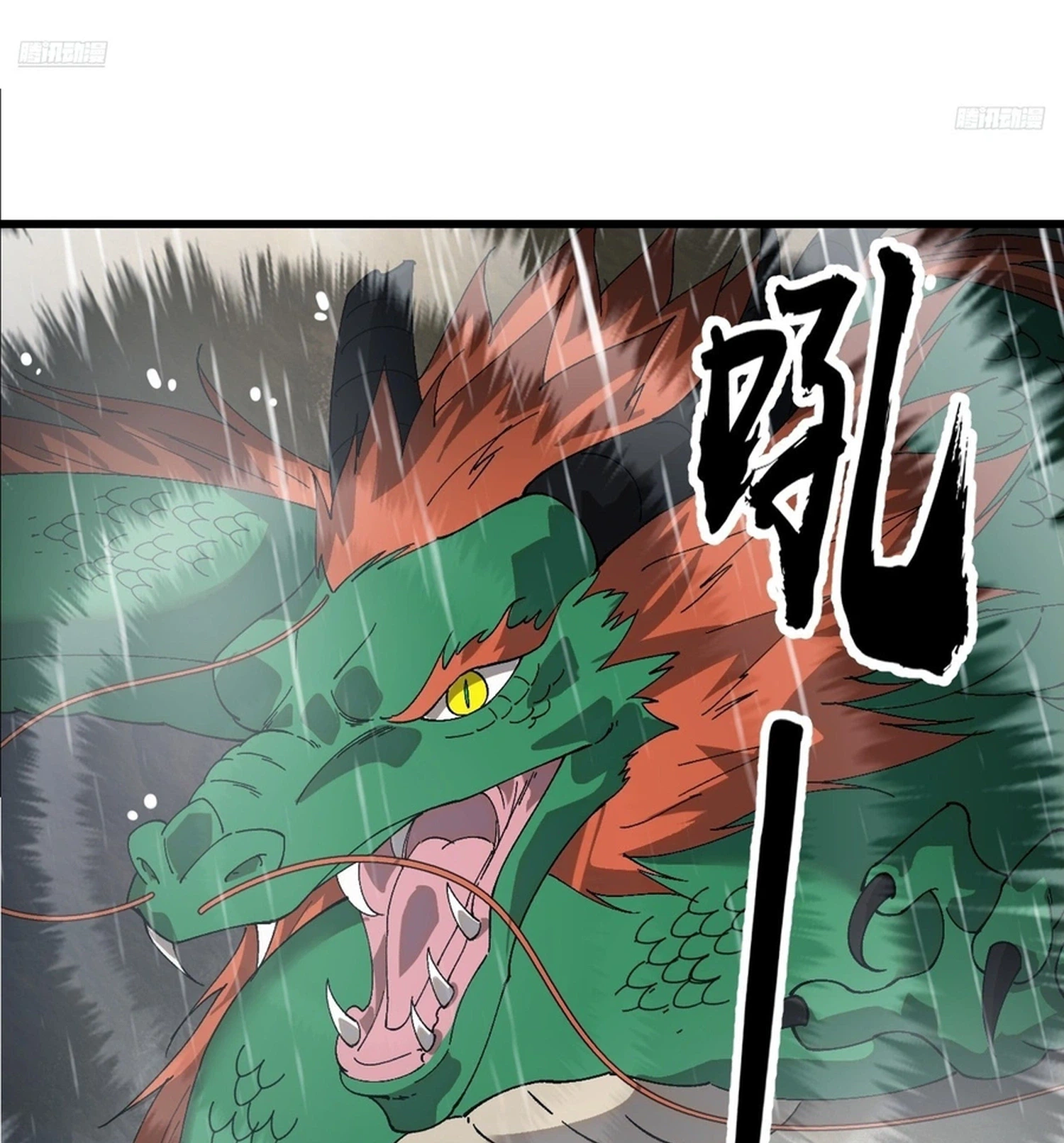 It Starts With a Mountain Chapter 862 Page 3