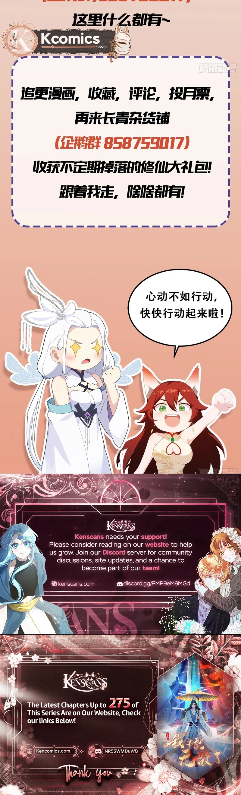 I've Been Invincible for a Long Time Chapter 188 Page 17