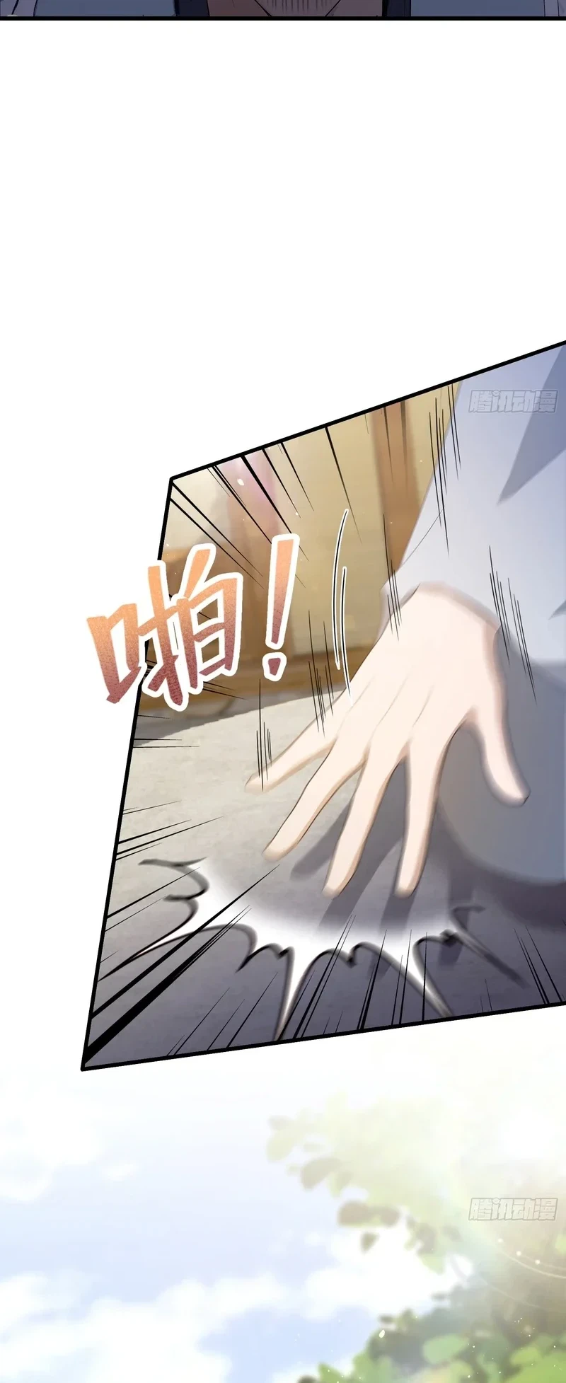 I've Been Invincible for a Long Time Chapter 205 Page 15