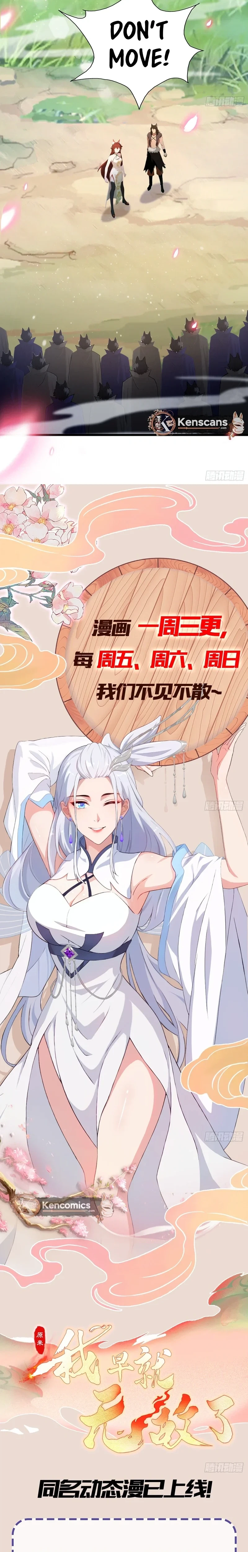 I've Been Invincible for a Long Time Chapter 209 Page 16