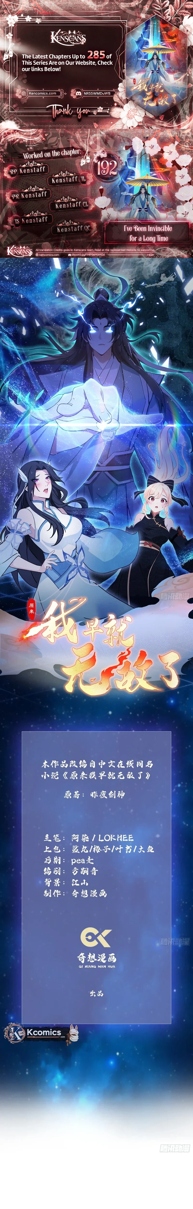 I've Been Invincible for a Long Time Chapter 192 Page 1