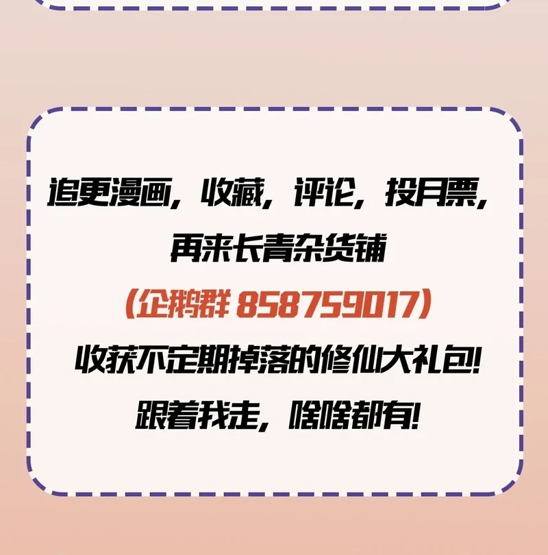 I've Been Invincible for a Long Time Chapter 192 Page 15