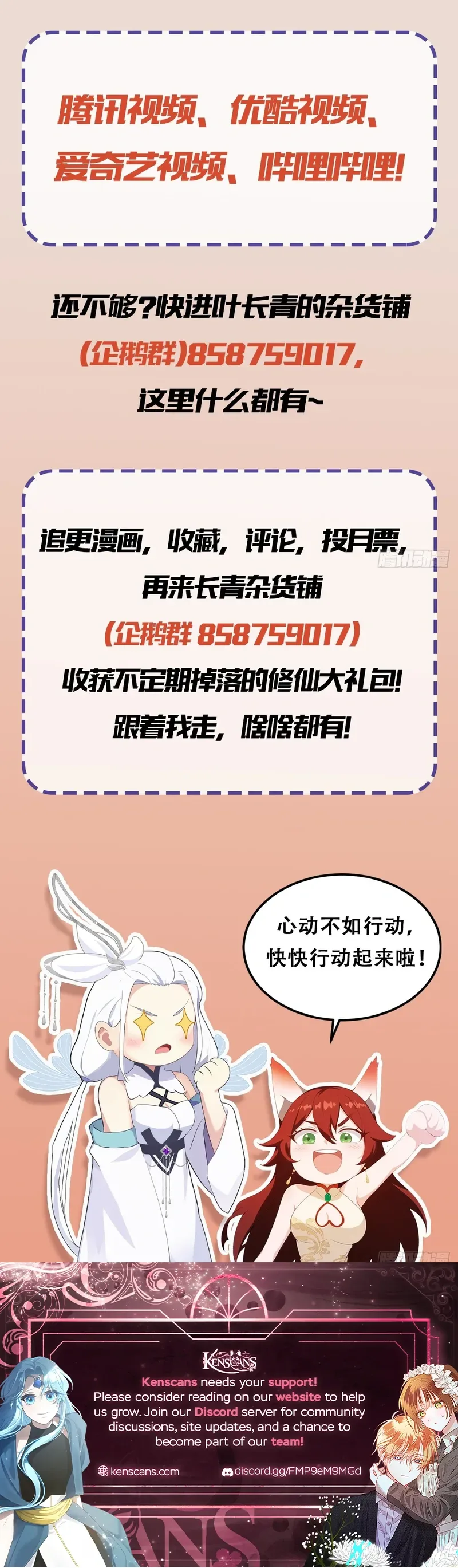 I've Been Invincible for a Long Time Chapter 157 Page 15