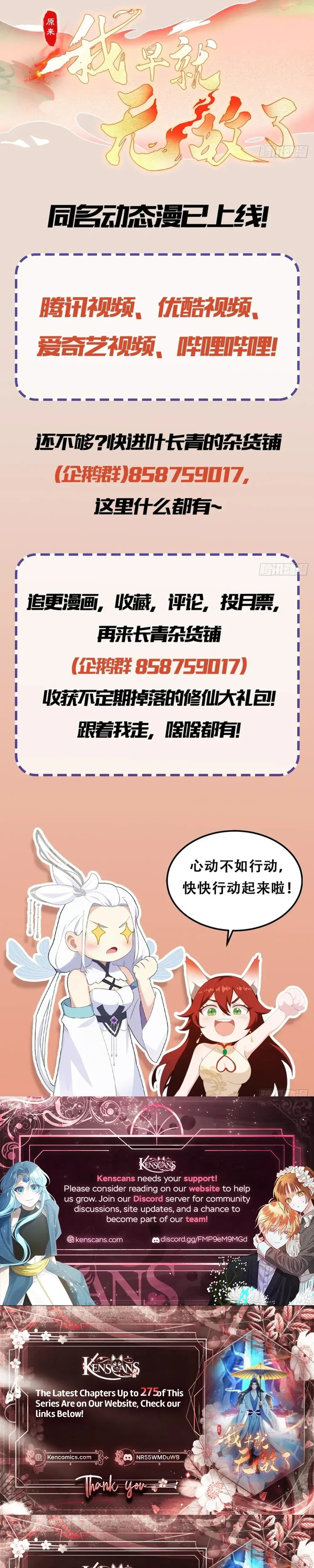 I've Been Invincible for a Long Time Chapter 182 Page 11