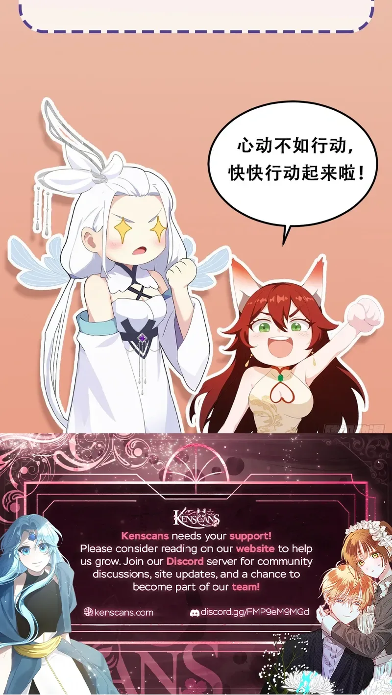 I've Been Invincible for a Long Time Chapter 148 Page 13