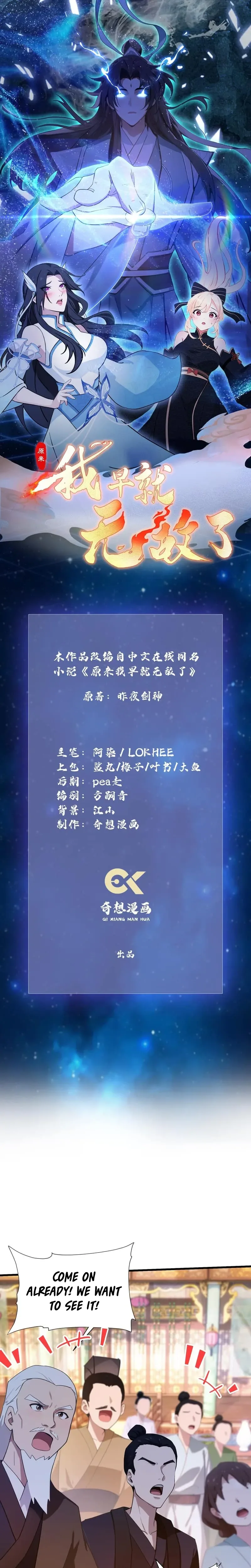 I've Been Invincible for a Long Time Chapter 135 Page 2