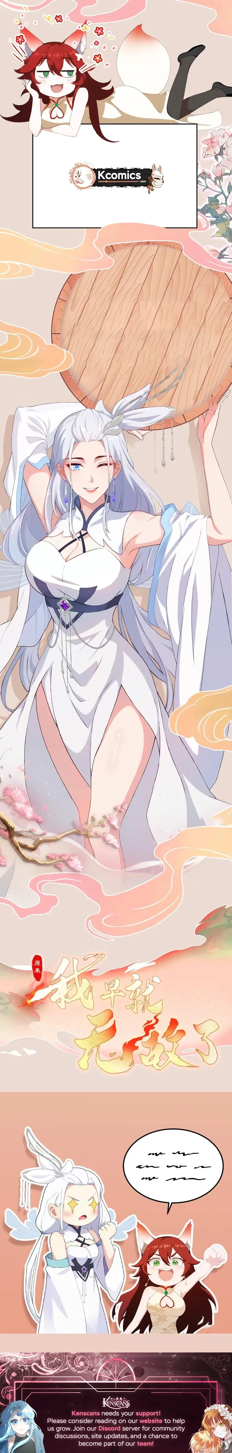 I've Been Invincible for a Long Time Chapter 134 Page 14