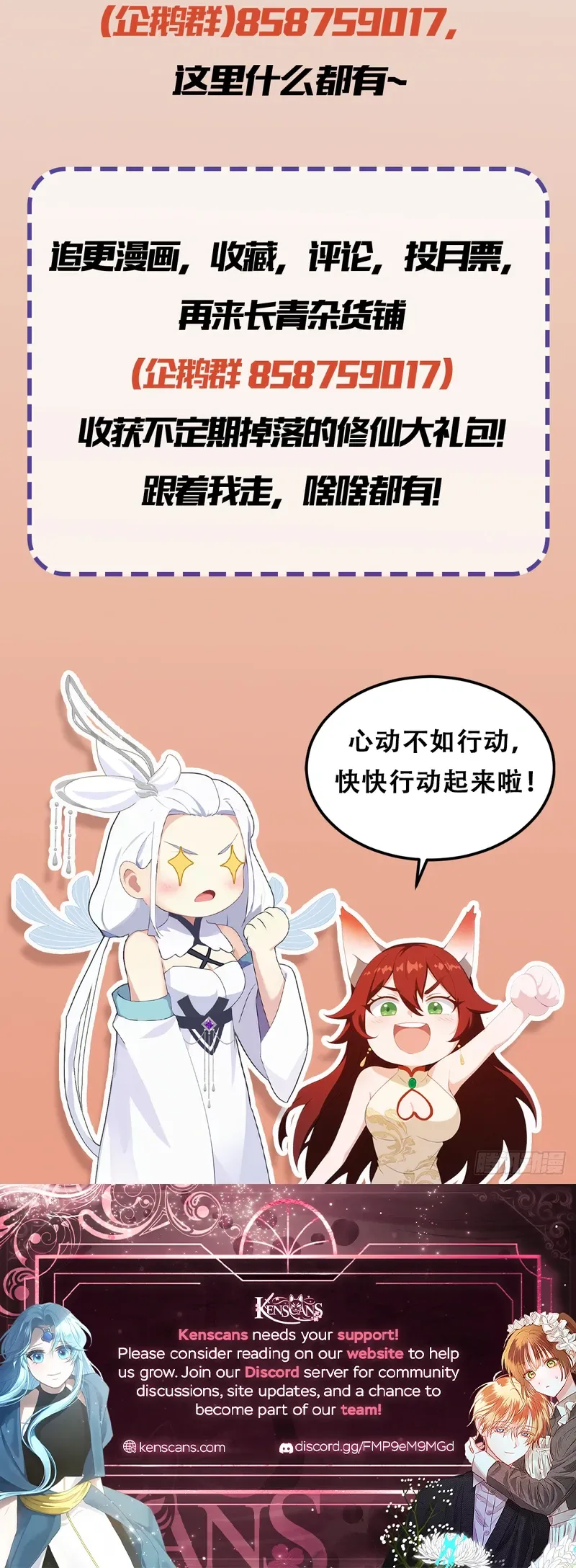 I've Been Invincible for a Long Time Chapter 145 Page 14