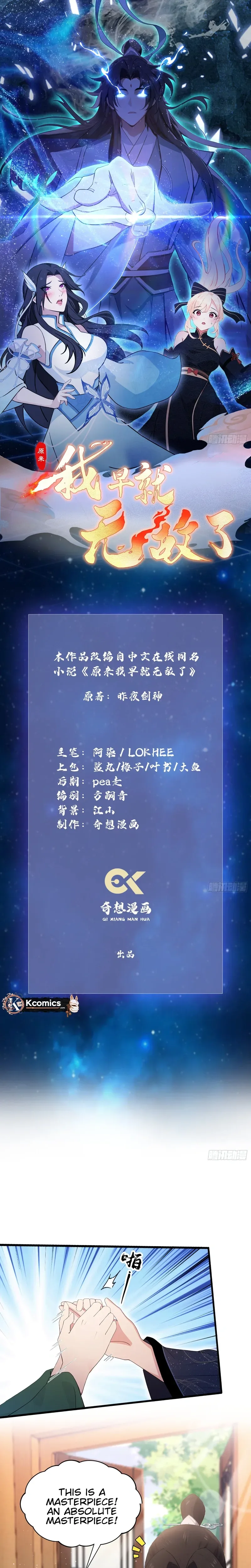 I've Been Invincible for a Long Time Chapter 156 Page 2