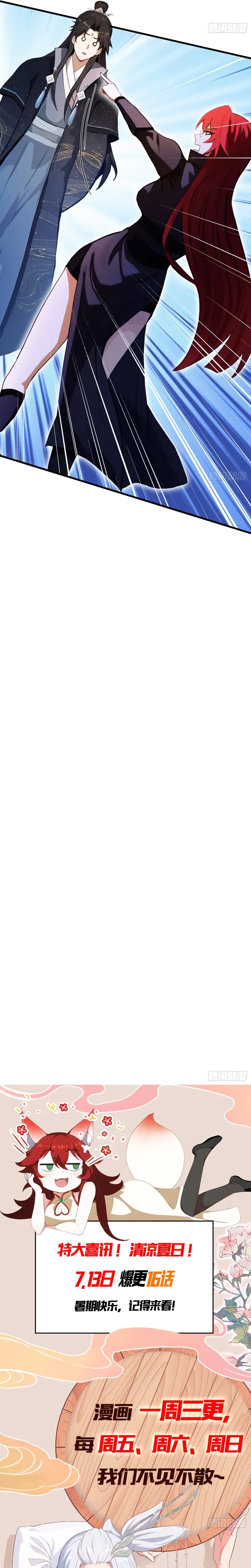 I've Been Invincible for a Long Time Chapter 141 Page 17