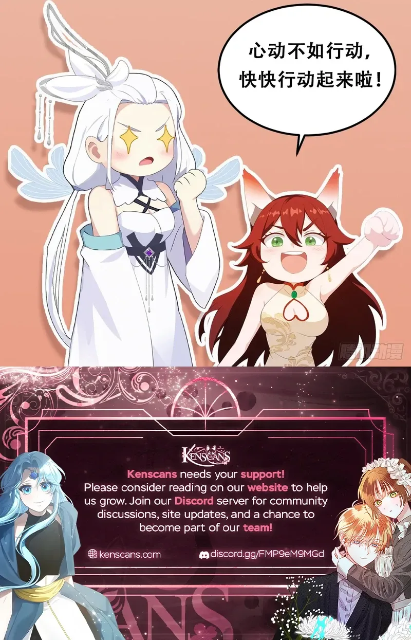 I've Been Invincible for a Long Time Chapter 154 Page 15