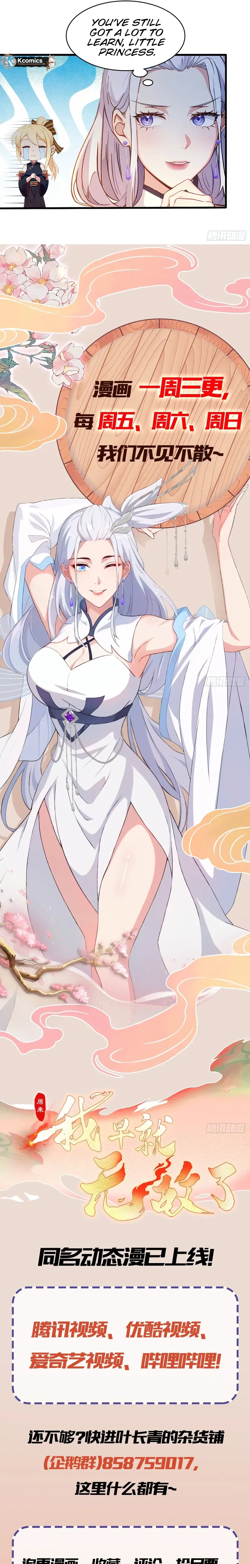 I've Been Invincible for a Long Time Chapter 152 Page 16