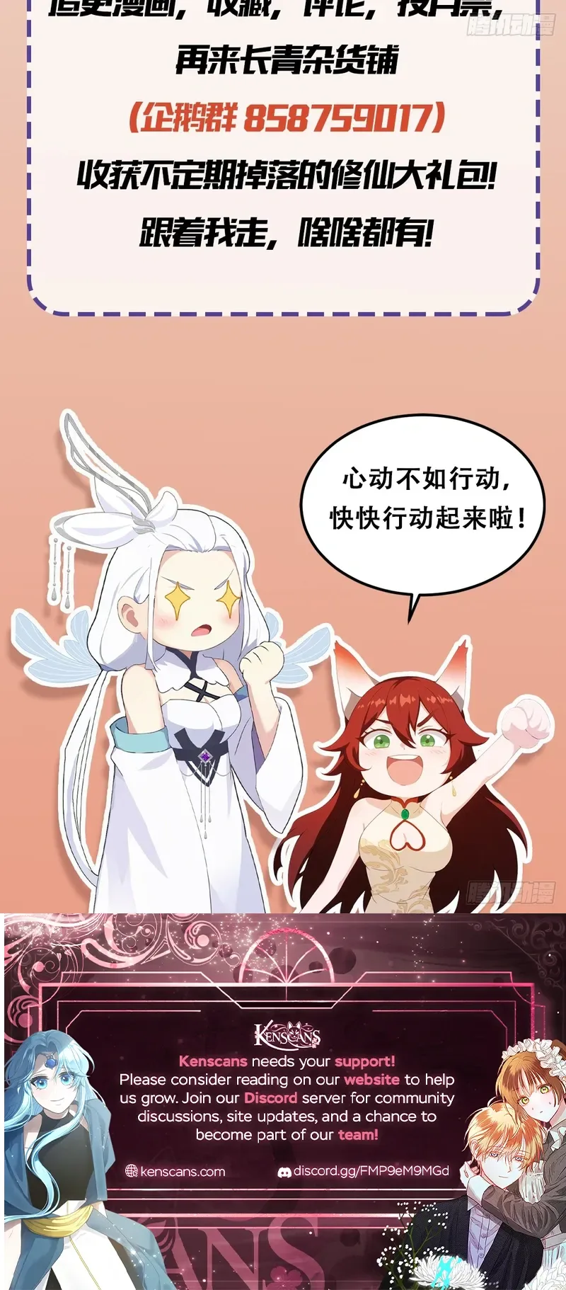 I've Been Invincible for a Long Time Chapter 152 Page 17