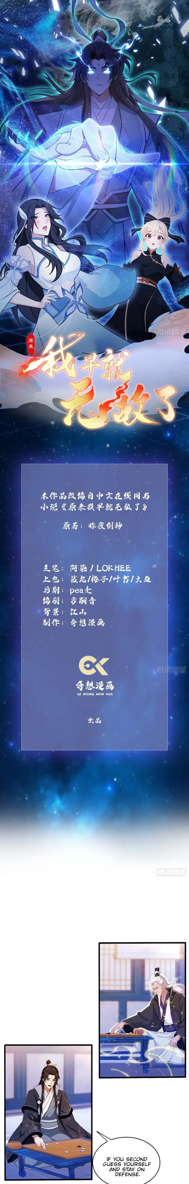 I've Been Invincible for a Long Time Chapter 143 Page 2