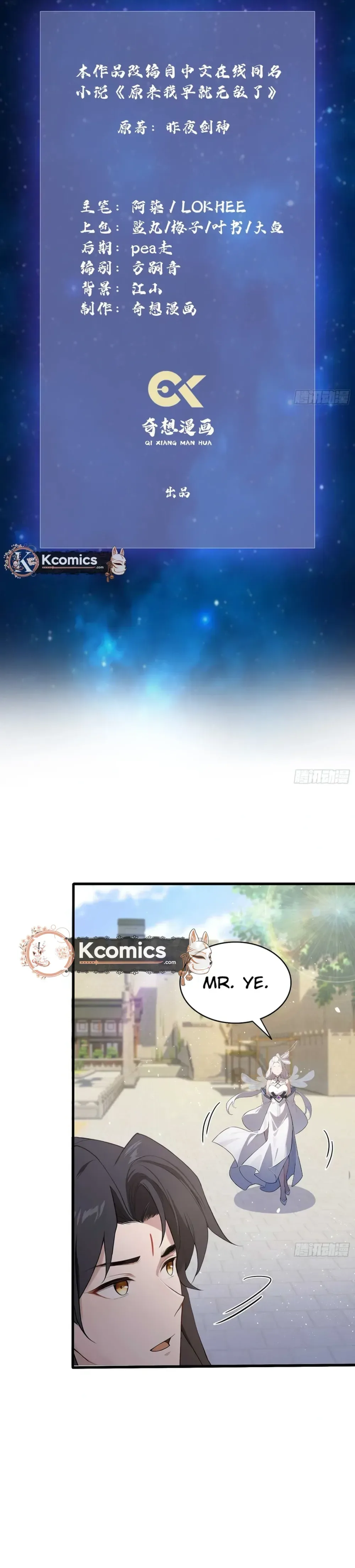 I've Been Invincible for a Long Time Chapter 184 Page 3