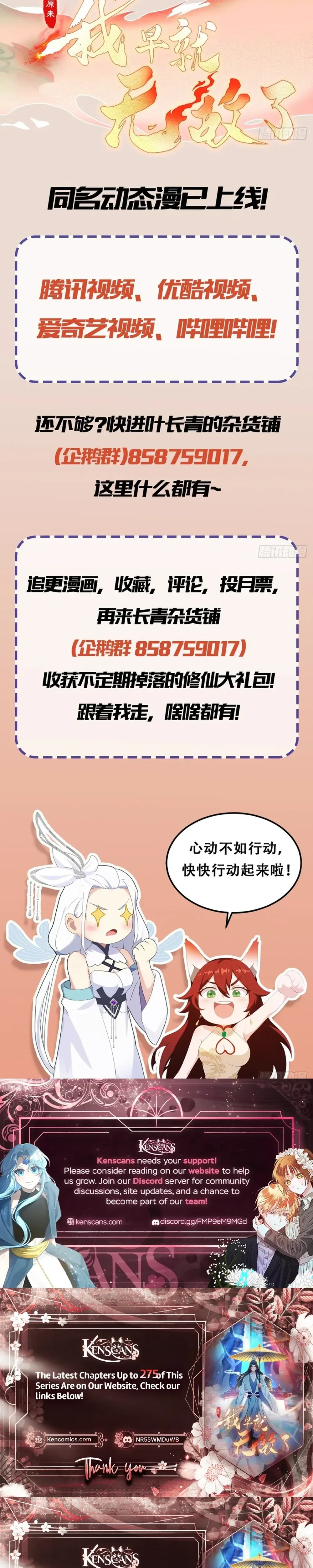 I've Been Invincible for a Long Time Chapter 184 Page 19