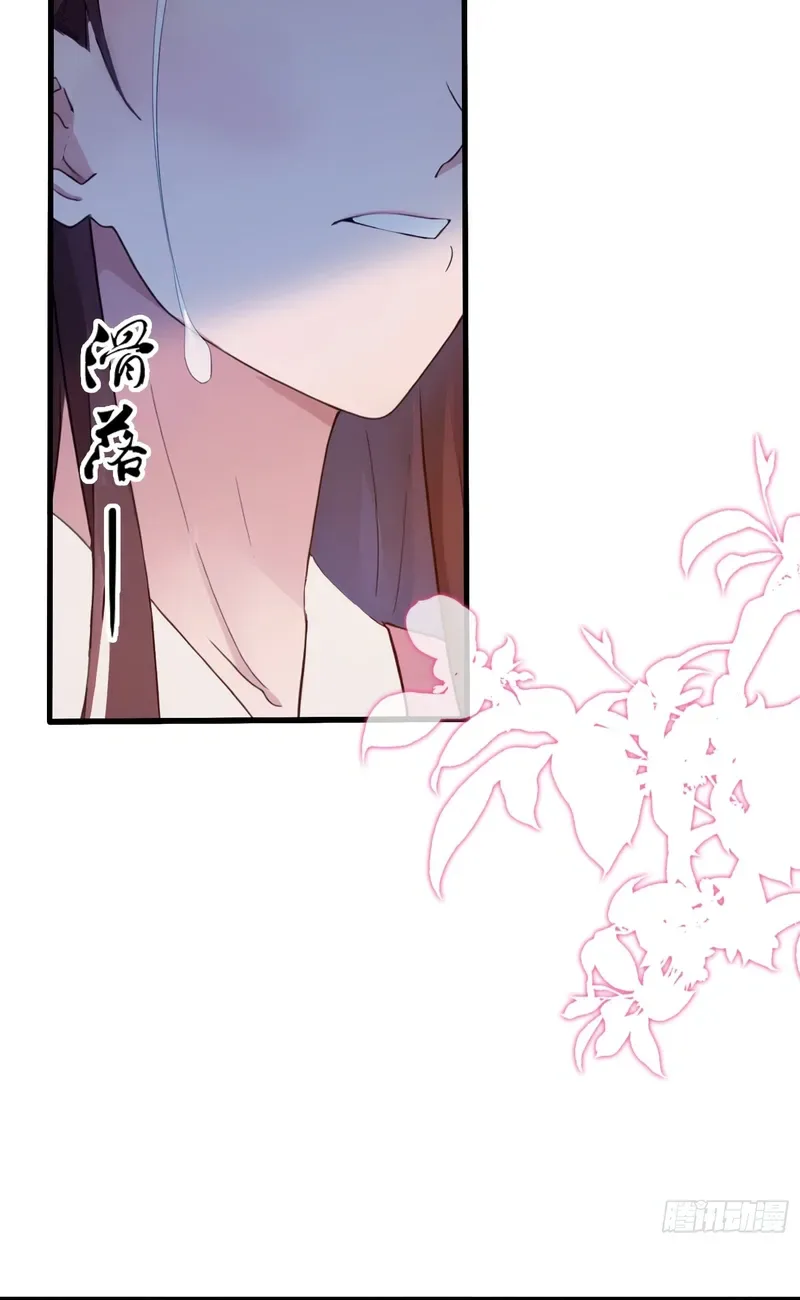 I've Been Invincible for a Long Time Chapter 140 Page 7