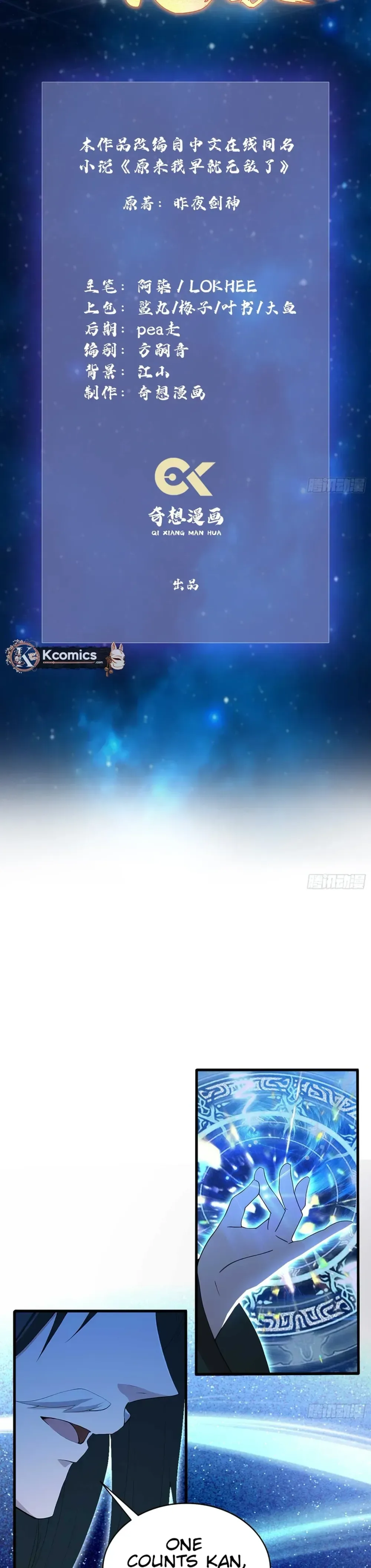 I've Been Invincible for a Long Time Chapter 187 Page 2