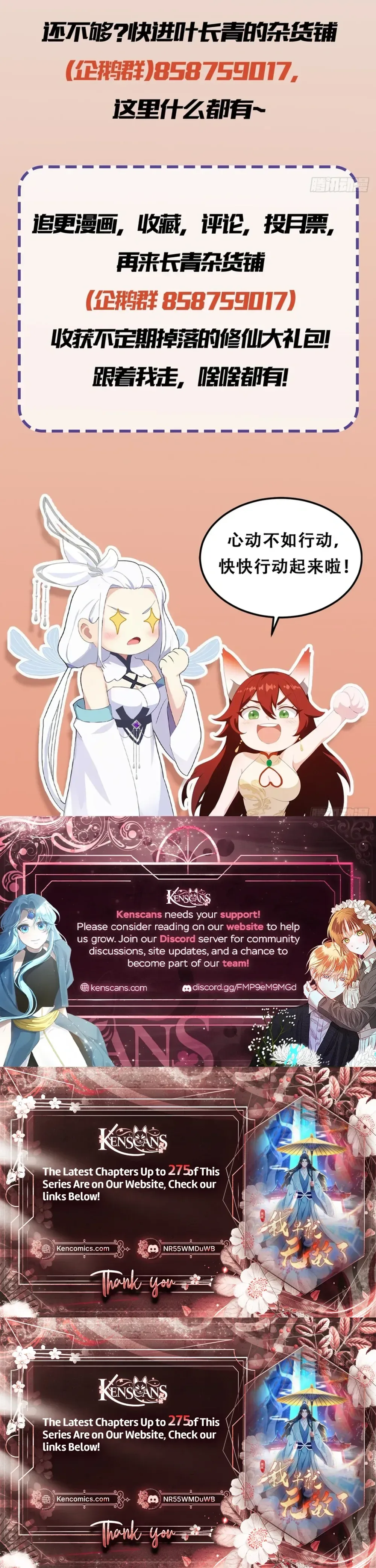 I've Been Invincible for a Long Time Chapter 187 Page 17