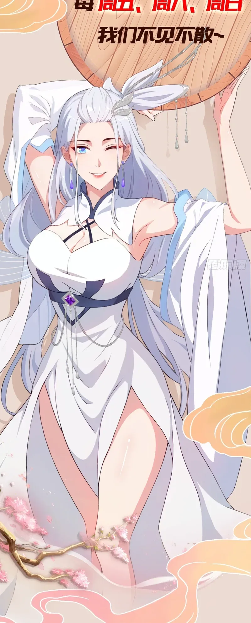 I've Been Invincible for a Long Time Chapter 151 Page 13