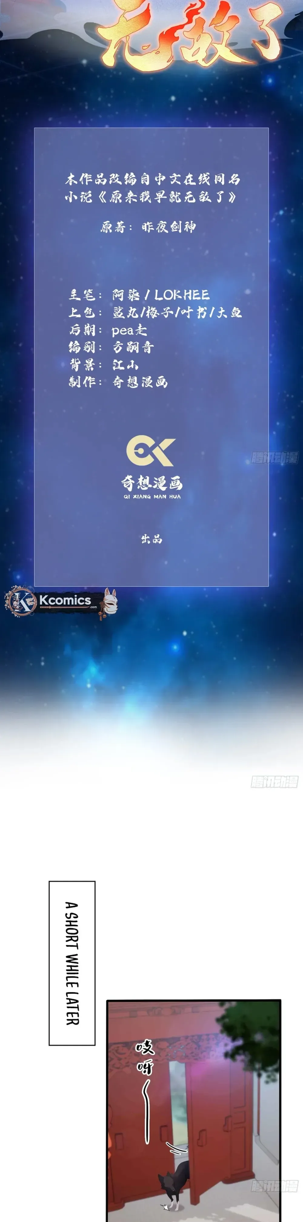 I've Been Invincible for a Long Time Chapter 181 Page 2