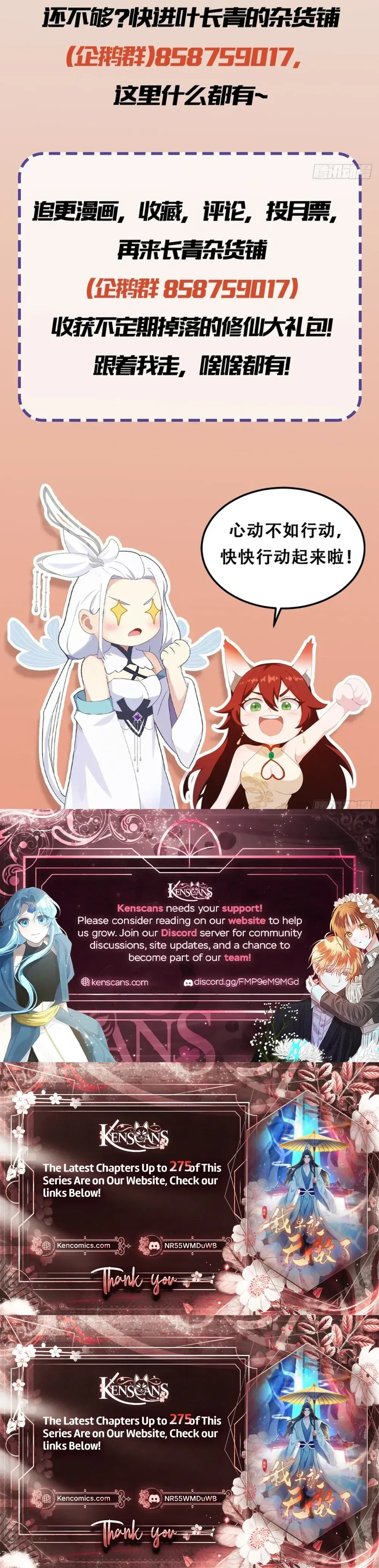 I've Been Invincible for a Long Time Chapter 181 Page 17