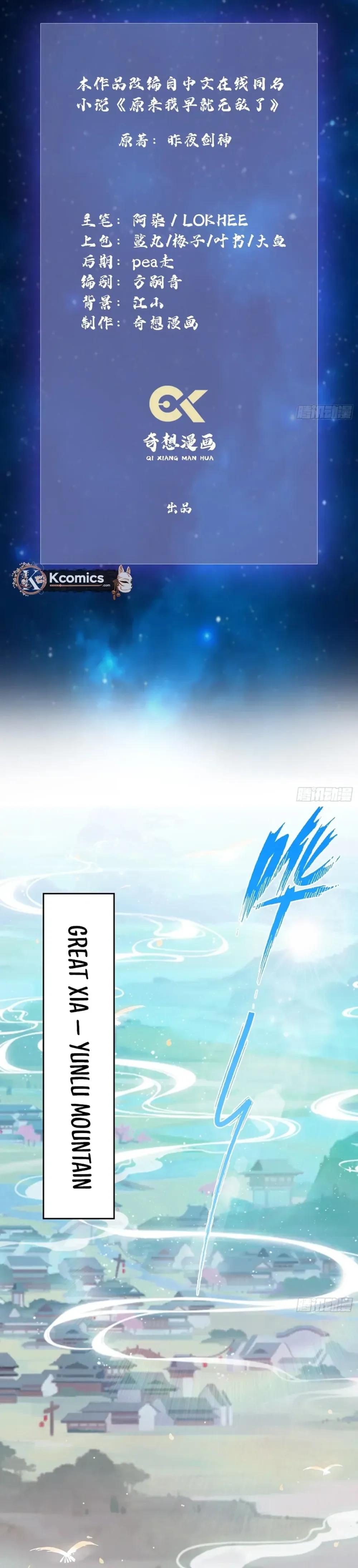 I've Been Invincible for a Long Time Chapter 186 Page 2