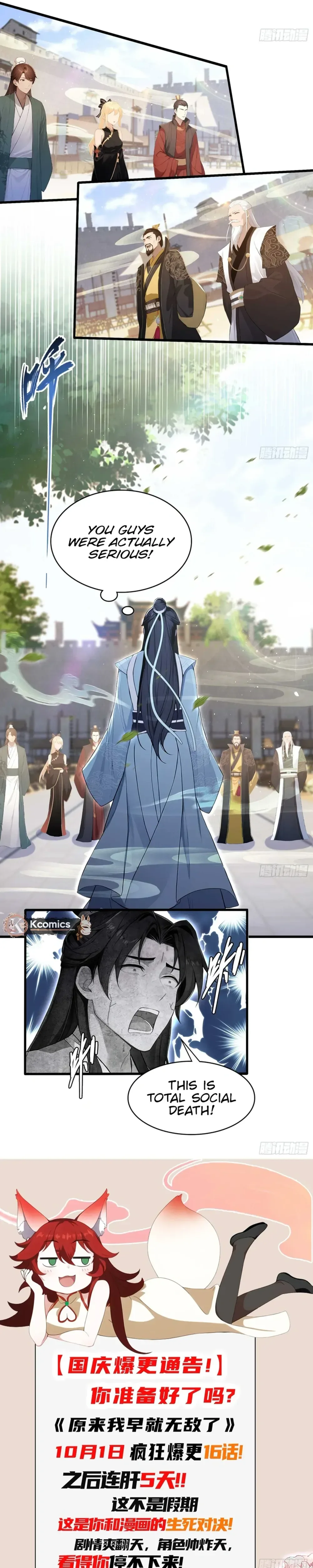 I've Been Invincible for a Long Time Chapter 183 Page 14