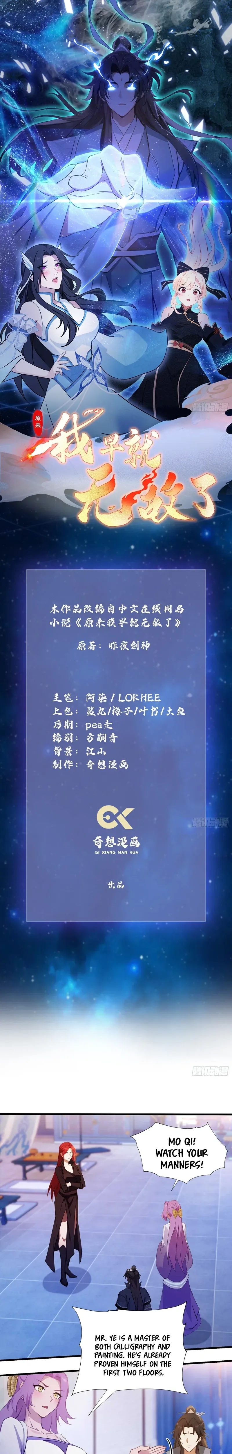 I've Been Invincible for a Long Time Chapter 142 Page 2