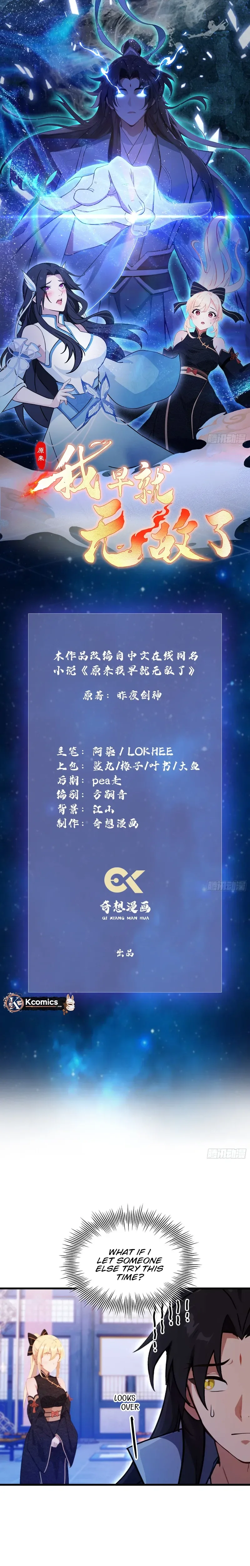 I've Been Invincible for a Long Time Chapter 147 Page 2