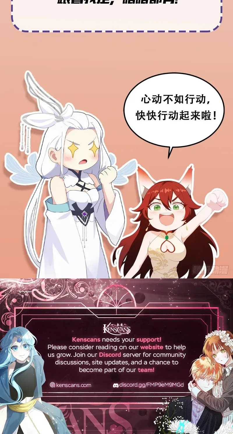 I've Been Invincible for a Long Time Chapter 147 Page 15