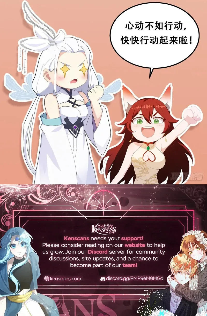 I've Been Invincible for a Long Time Chapter 149 Page 17