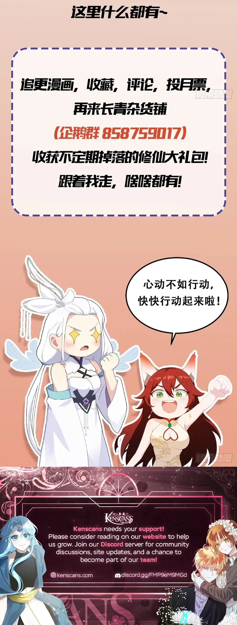 I've Been Invincible for a Long Time Chapter 155 Page 13