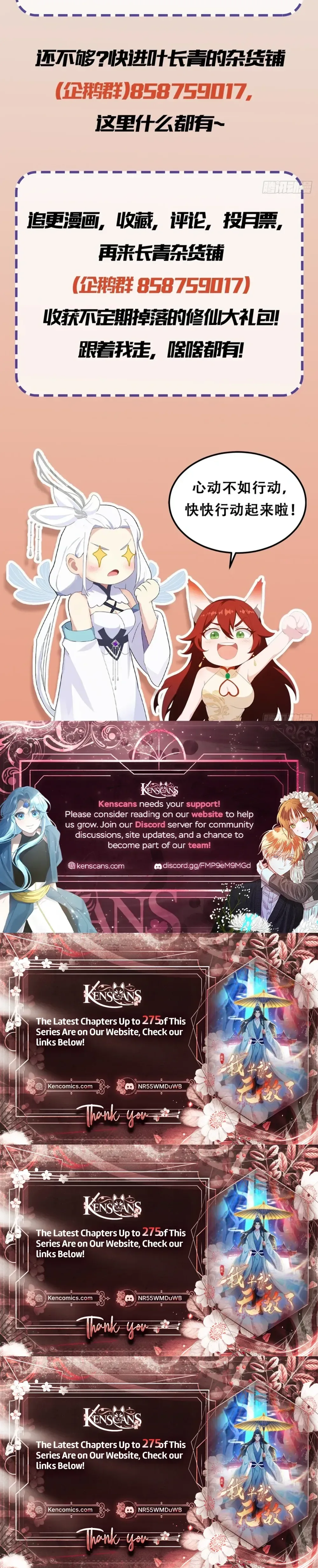 I've Been Invincible for a Long Time Chapter 185 Page 18