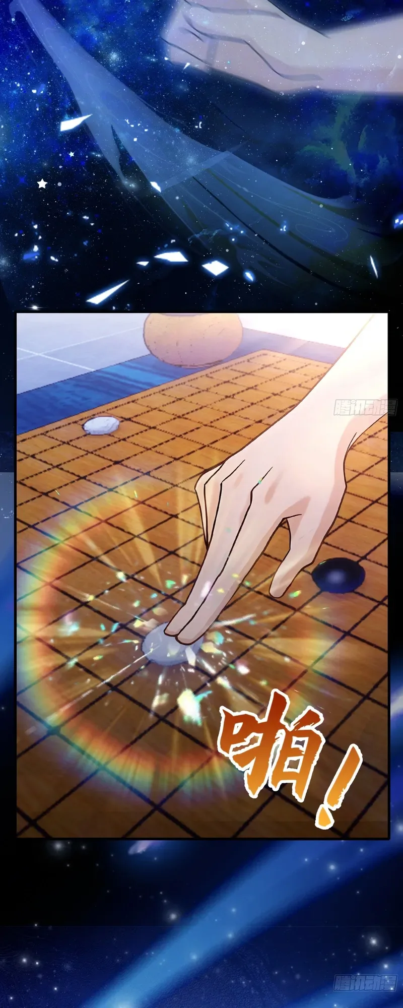 I've Been Invincible for a Long Time Chapter 144 Page 16