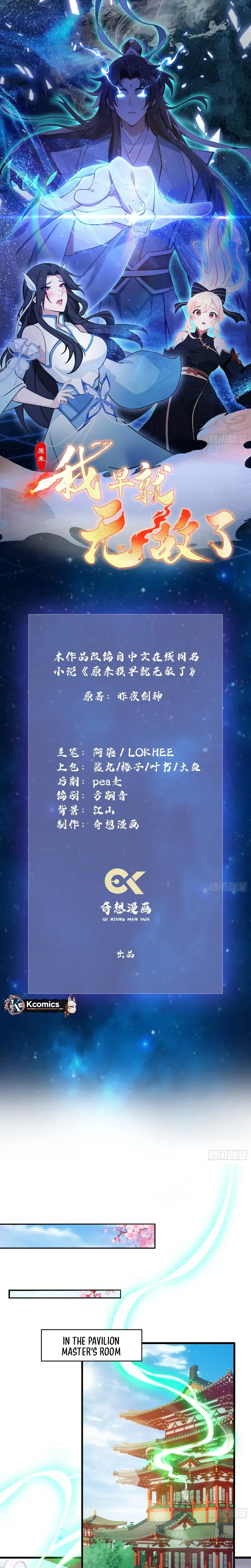 I've Been Invincible for a Long Time Chapter 146 Page 2