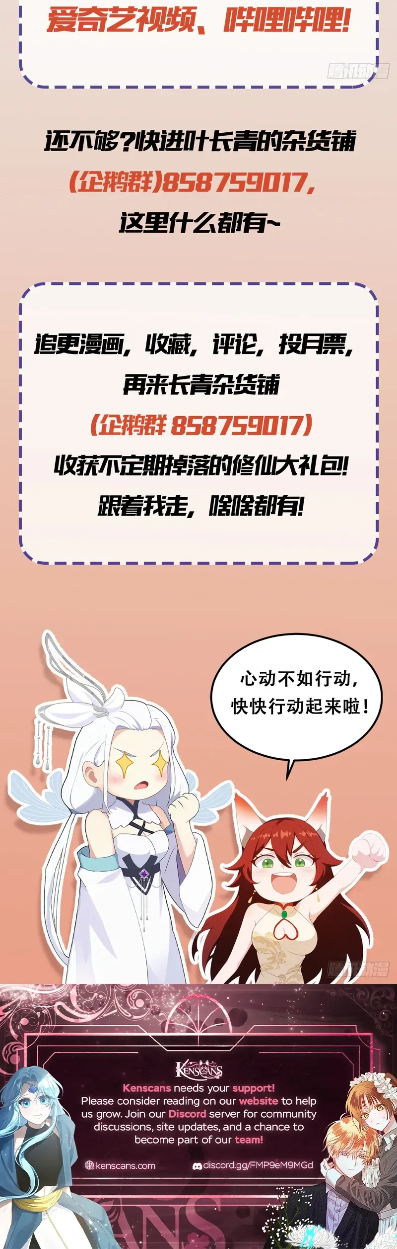 I've Been Invincible for a Long Time Chapter 146 Page 14