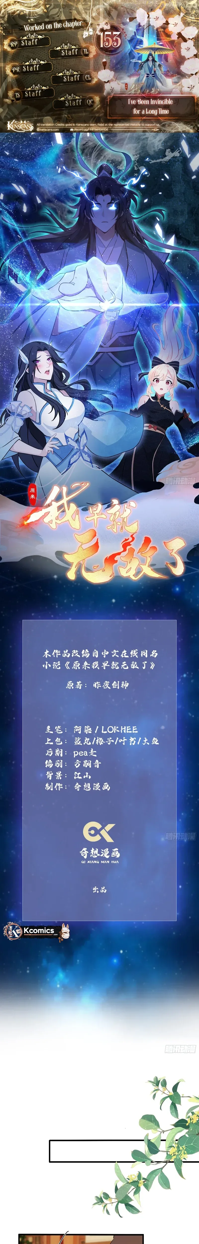 I've Been Invincible for a Long Time Chapter 153 Page 1