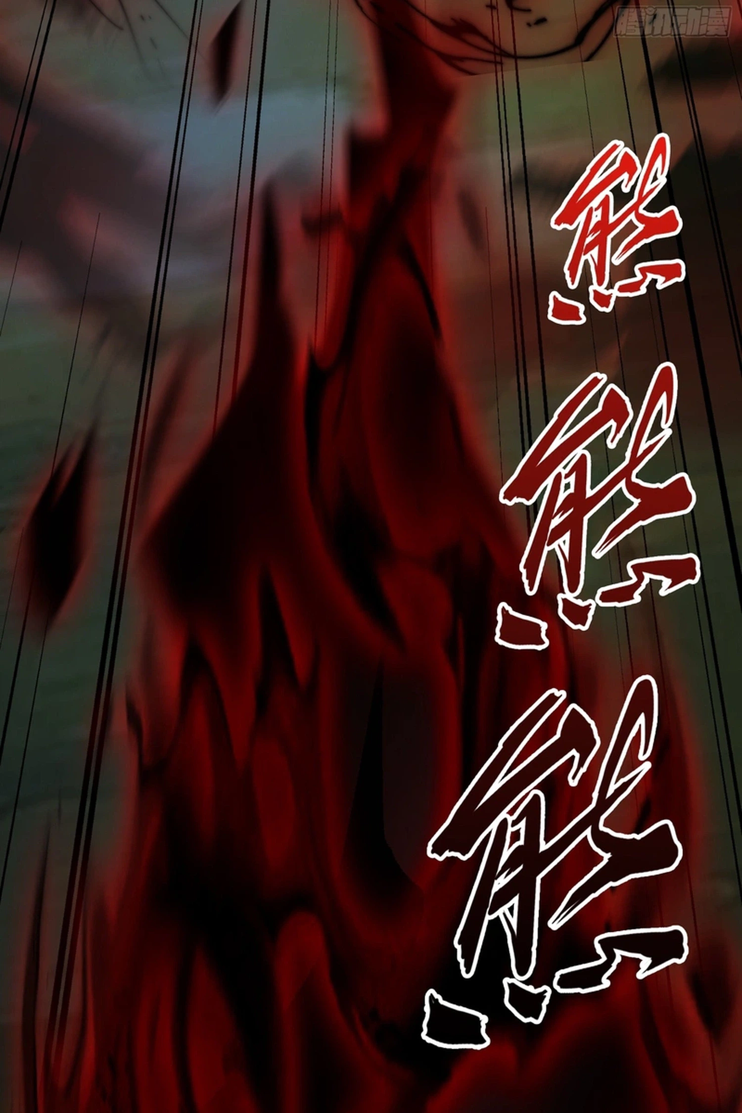 I've Been Invincible for a Long Time Chapter 218 Page 6