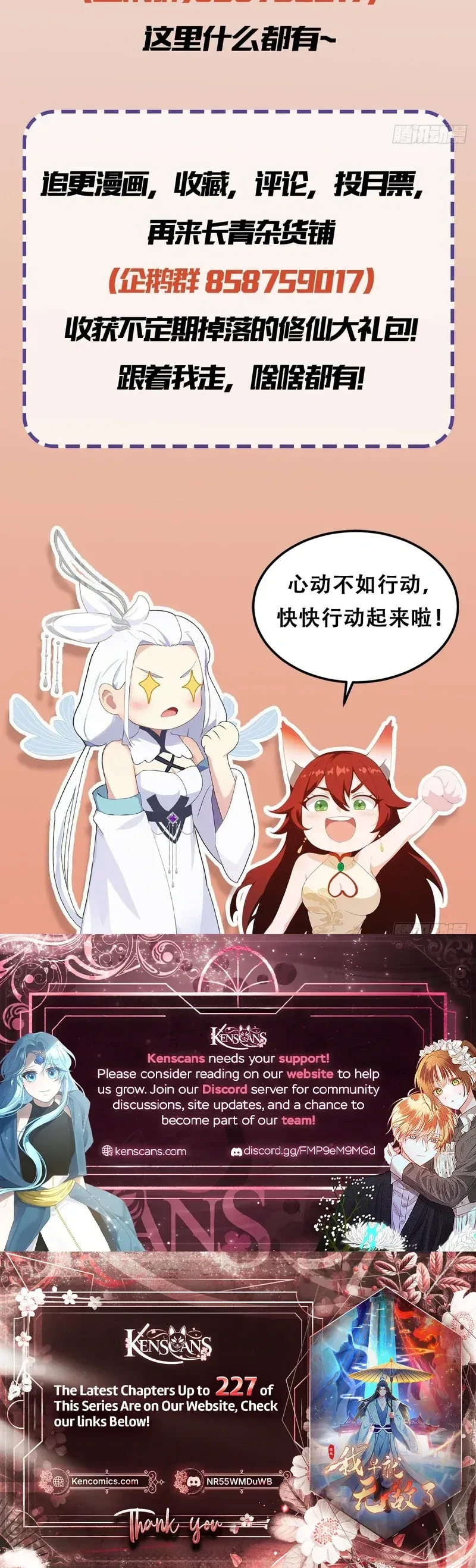 I've Been Invincible for a Long Time Chapter 180 Page 14