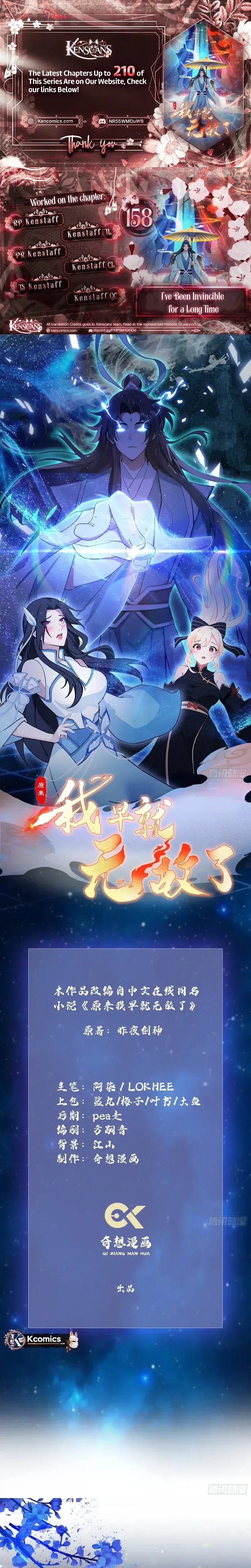 I've Been Invincible for a Long Time Chapter 158 Page 1