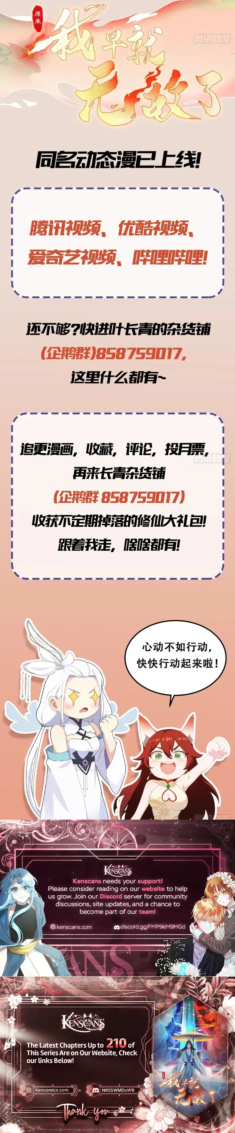 I've Been Invincible for a Long Time Chapter 164 Page 13