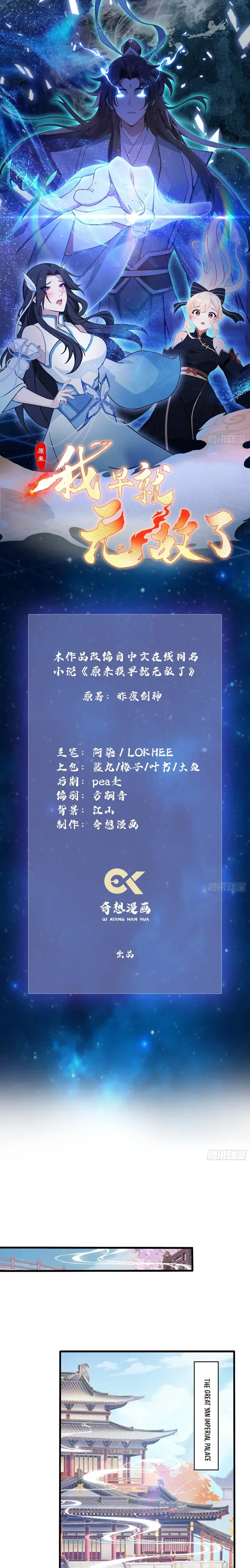 I've Been Invincible for a Long Time Chapter 169 Page 2