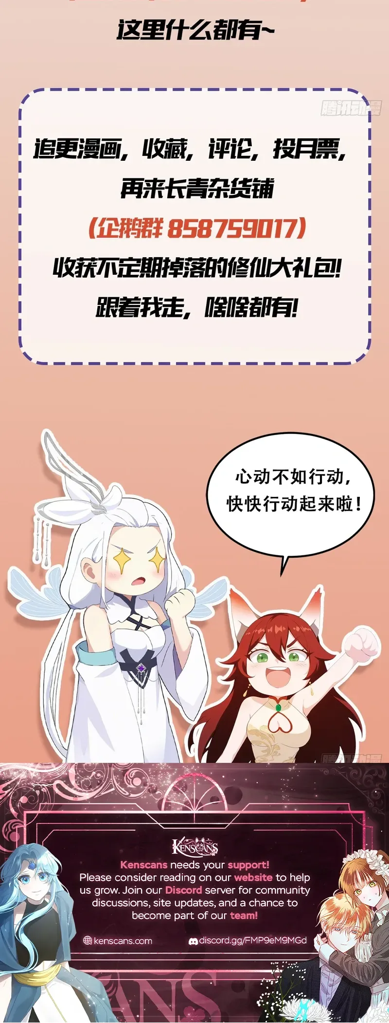 I've Been Invincible for a Long Time Chapter 169 Page 15