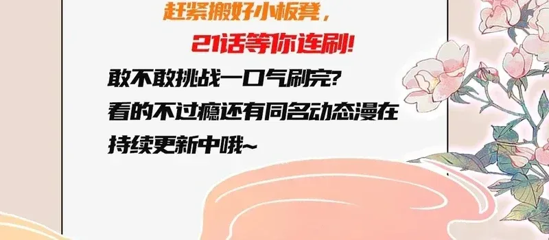 I've Been Invincible for a Long Time Chapter 174 Page 14