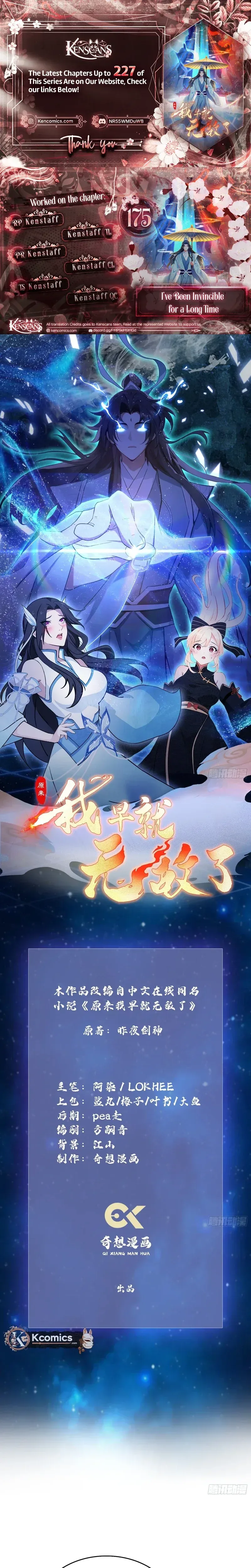 I've Been Invincible for a Long Time Chapter 175 Page 1