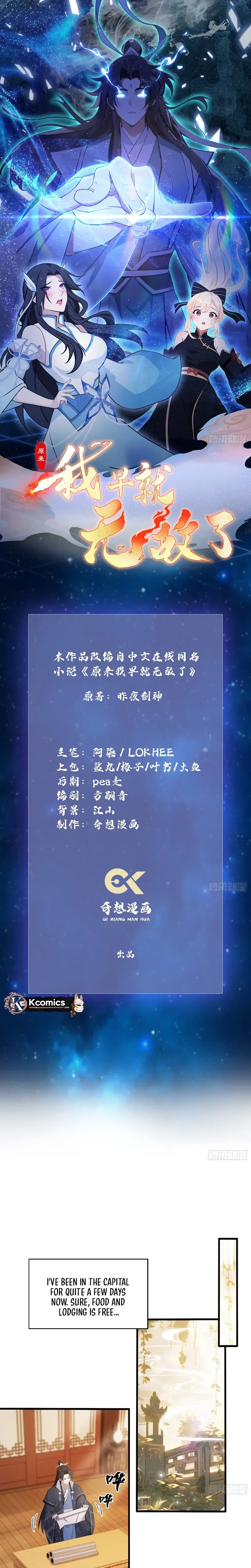 I've Been Invincible for a Long Time Chapter 166 Page 2