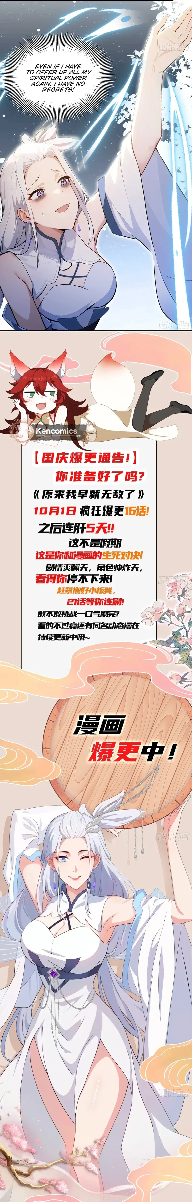 I've Been Invincible for a Long Time Chapter 179 Page 14