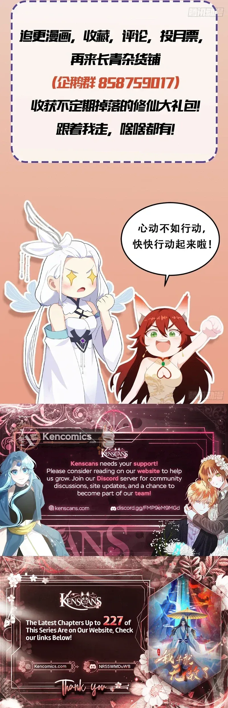 I've Been Invincible for a Long Time Chapter 179 Page 16