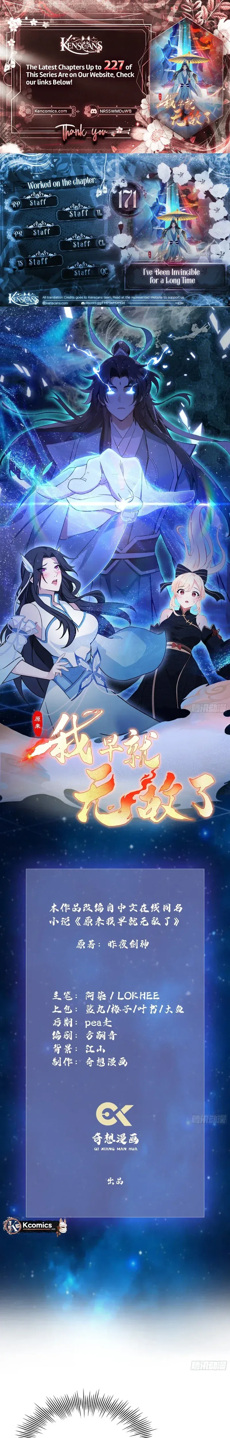 I've Been Invincible for a Long Time Chapter 171 Page 1